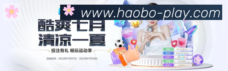 好博体育荣誉